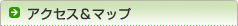 �A�N�Z�X���}�b�v